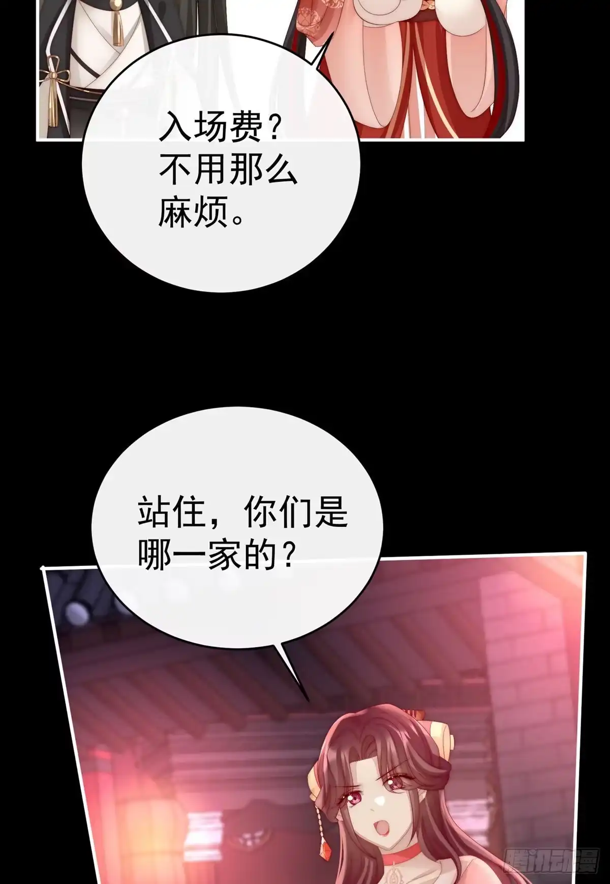 《妻主，请享用（别名：天喜红鸾）》永久标记仪式 第9页