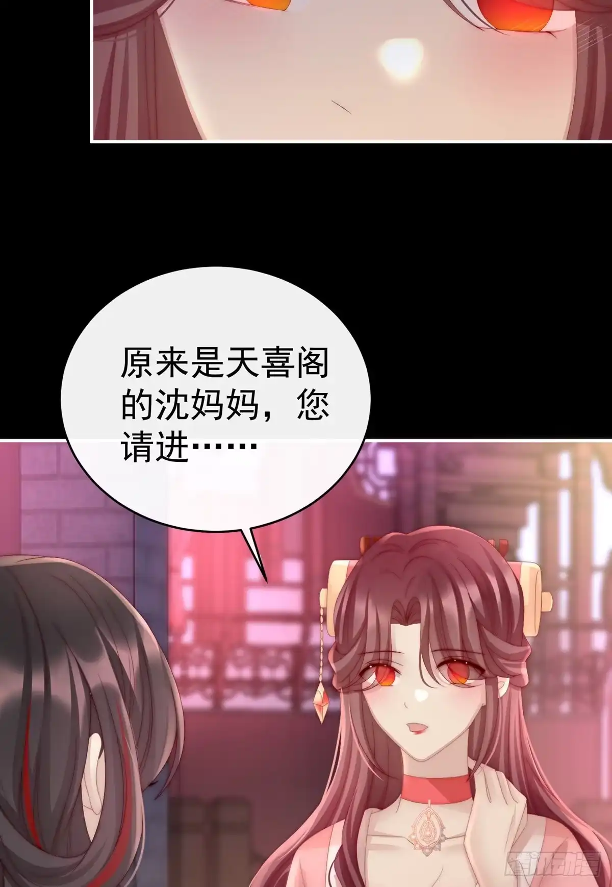 《妻主，请享用（别名：天喜红鸾）》永久标记仪式 第15页