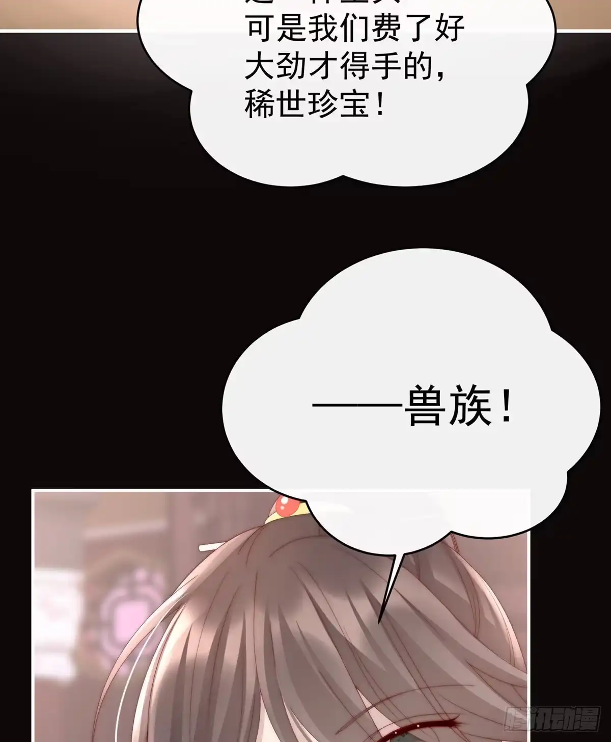 《妻主，请享用（别名：天喜红鸾）》永久标记仪式 第67页