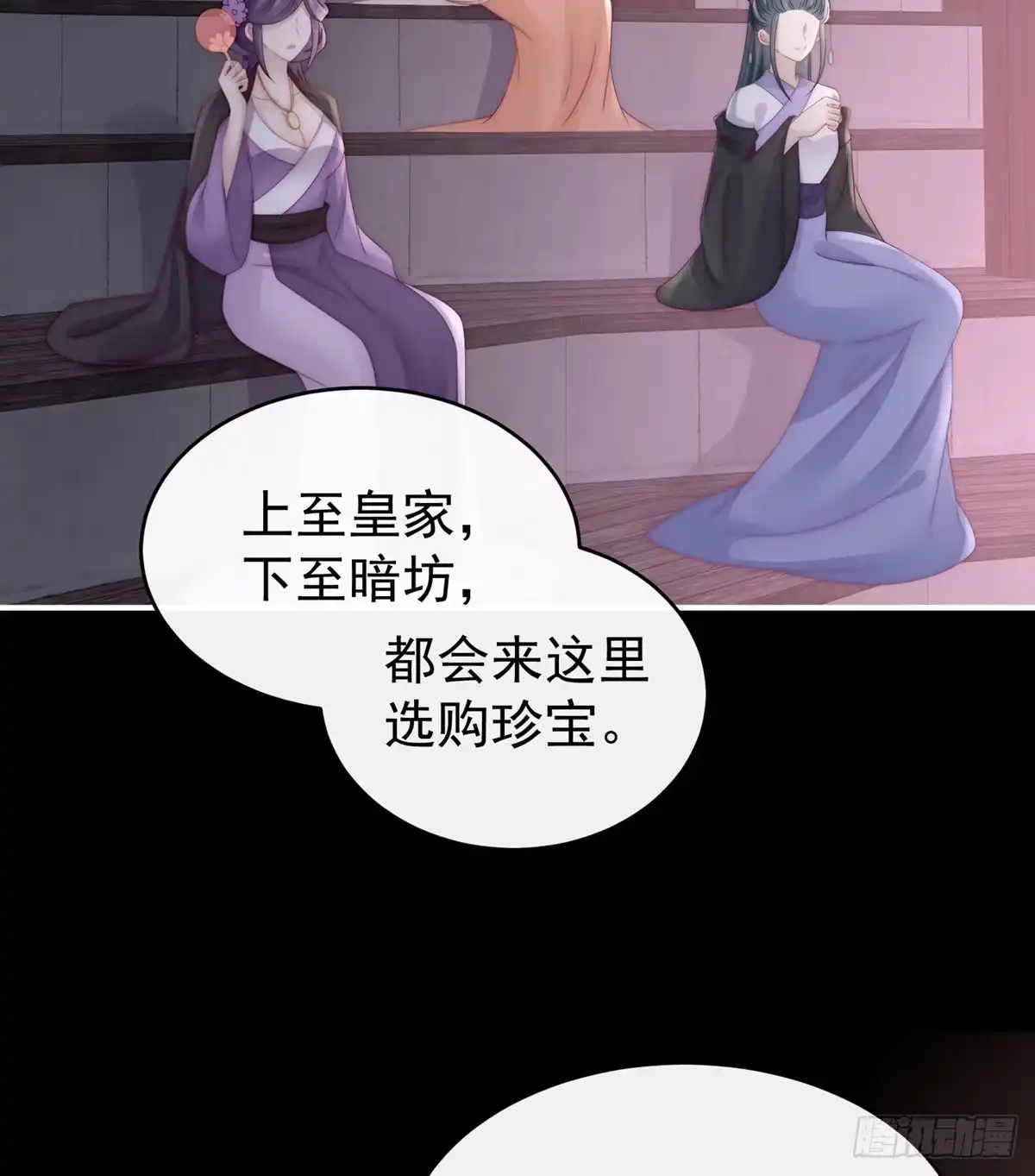 《妻主，请享用（别名：天喜红鸾）》永久标记仪式 第21页