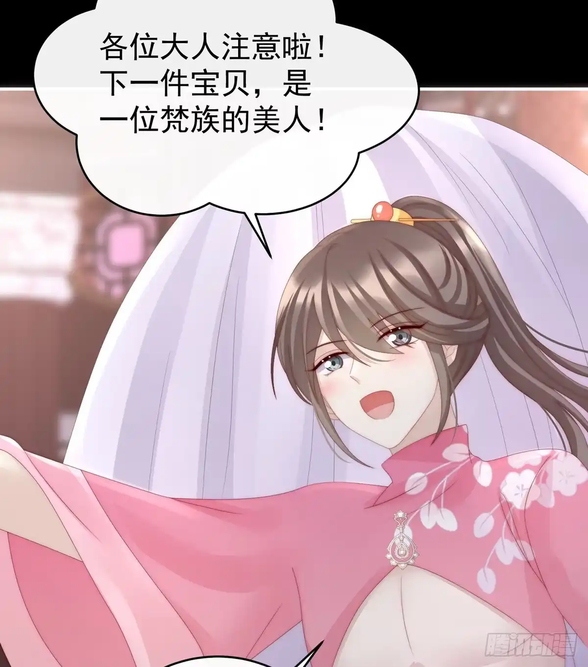 《妻主，请享用（别名：天喜红鸾）》永久标记仪式 第27页