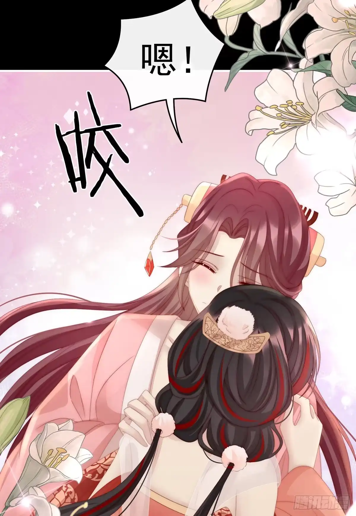 《妻主，请享用（别名：天喜红鸾）》永久标记仪式 第13页