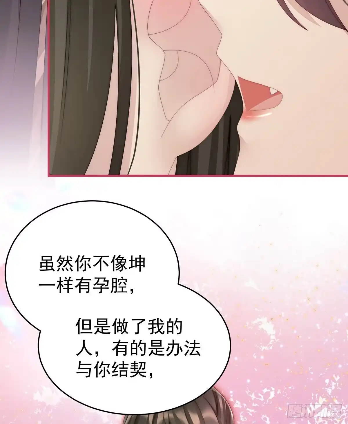 《妻主，请享用（别名：天喜红鸾）》恶狼出没，小心！ 第34页