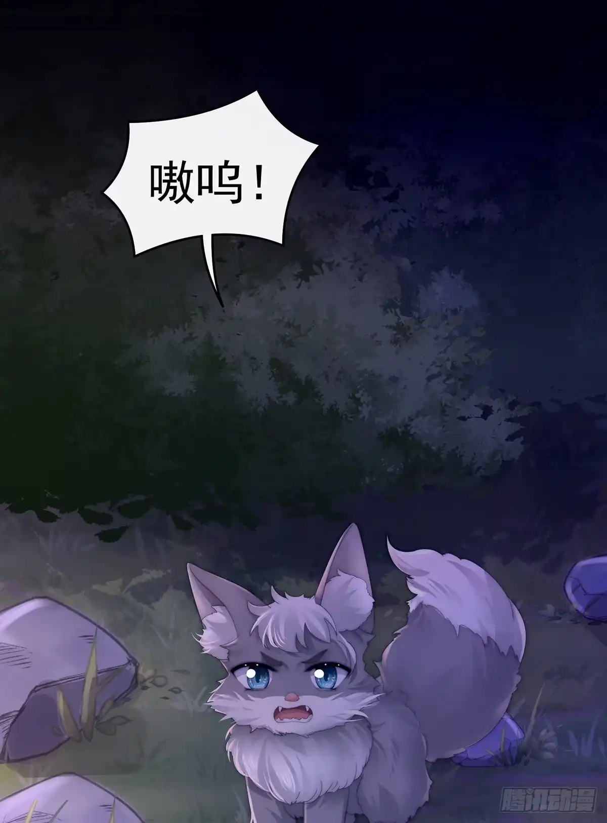 《妻主，请享用（别名：天喜红鸾）》恶狼出没，小心！ 第58页