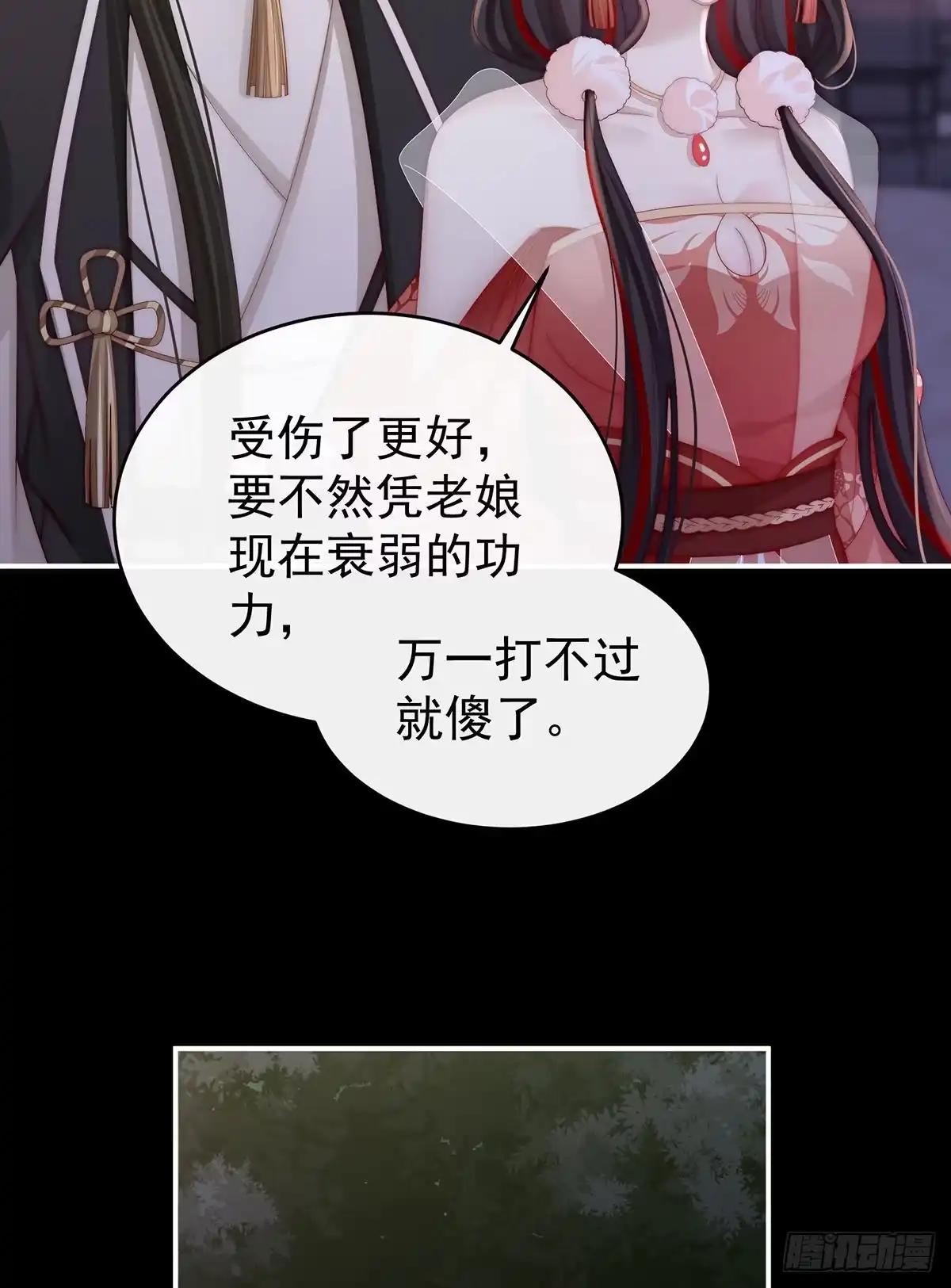 《妻主，请享用（别名：天喜红鸾）》恶狼出没，小心！ 第49页