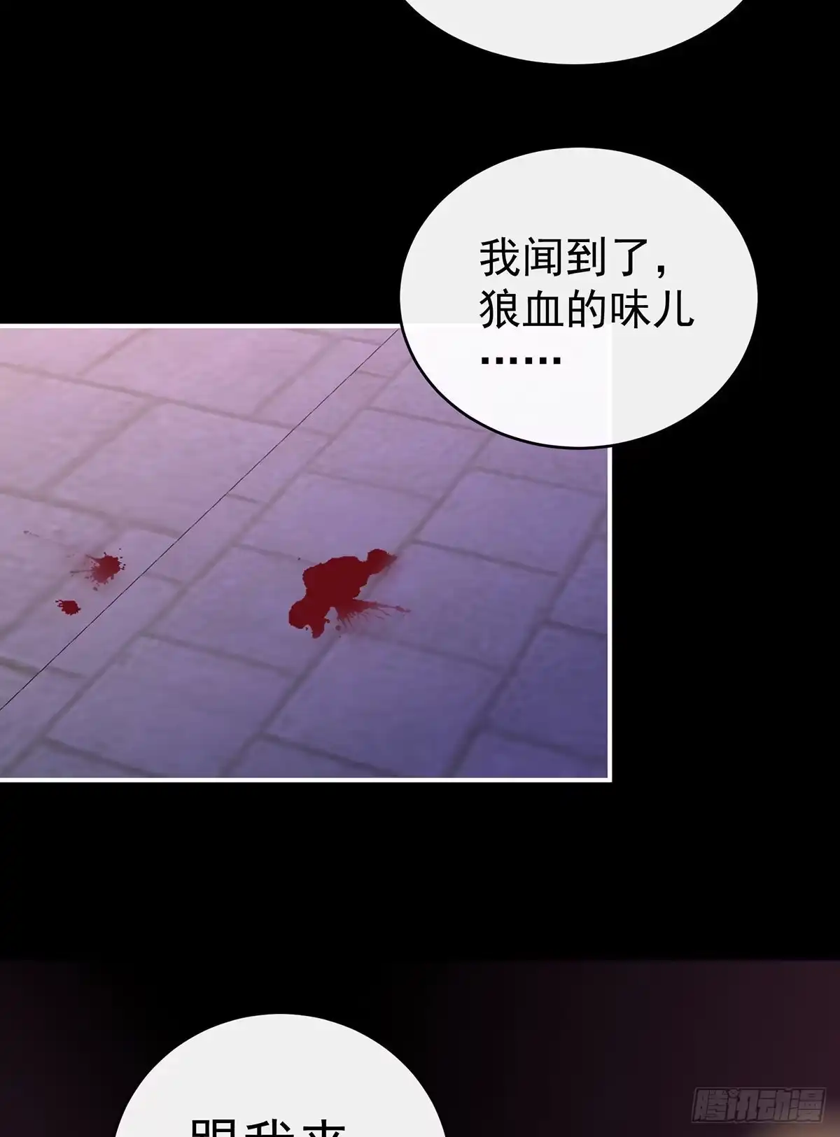 《妻主，请享用（别名：天喜红鸾）》恶狼出没，小心！ 第45页