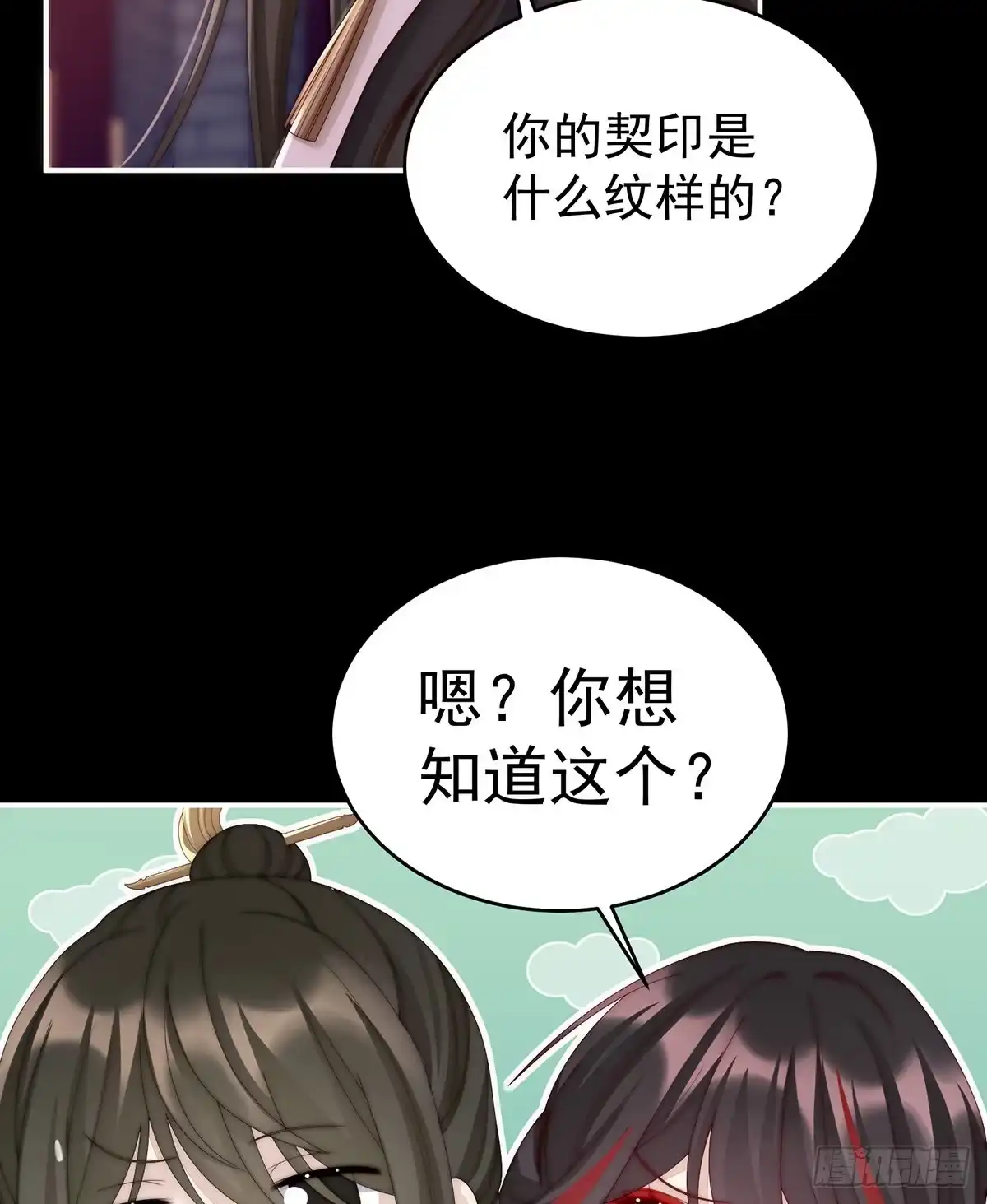 《妻主，请享用（别名：天喜红鸾）》恶狼出没，小心！ 第30页