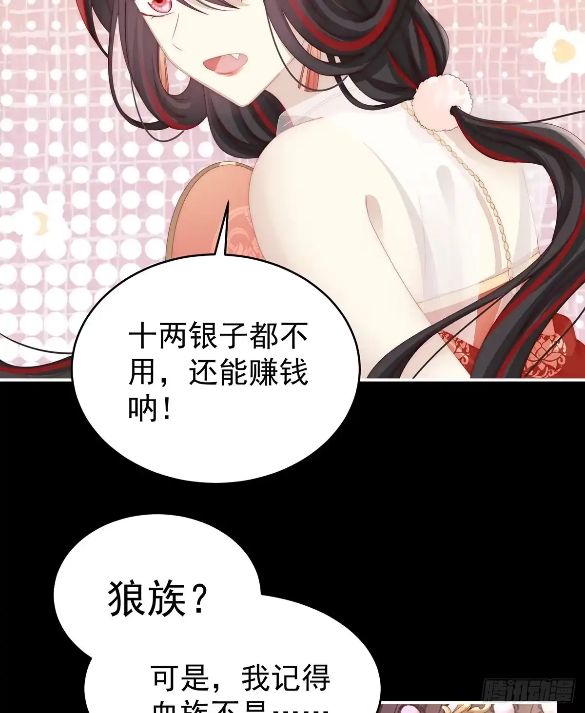 《妻主，请享用（别名：天喜红鸾）》恶狼出没，小心！ 第40页