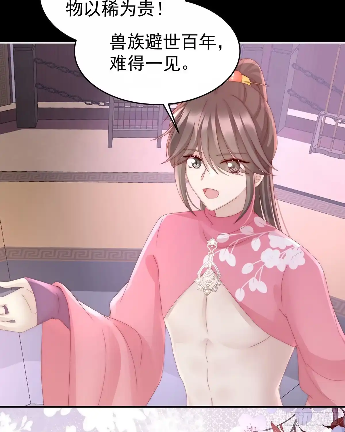 《妻主，请享用（别名：天喜红鸾）》恶狼出没，小心！ 第14页