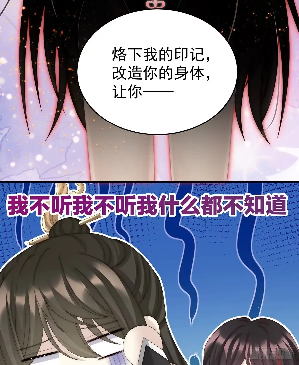 《妻主，请享用（别名：天喜红鸾）》恶狼出没，小心！ 第36页