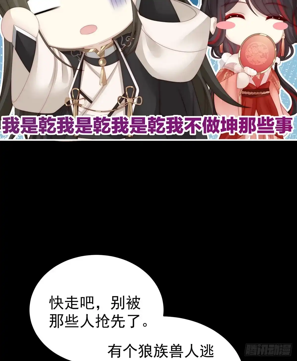 《妻主，请享用（别名：天喜红鸾）》恶狼出没，小心！ 第37页