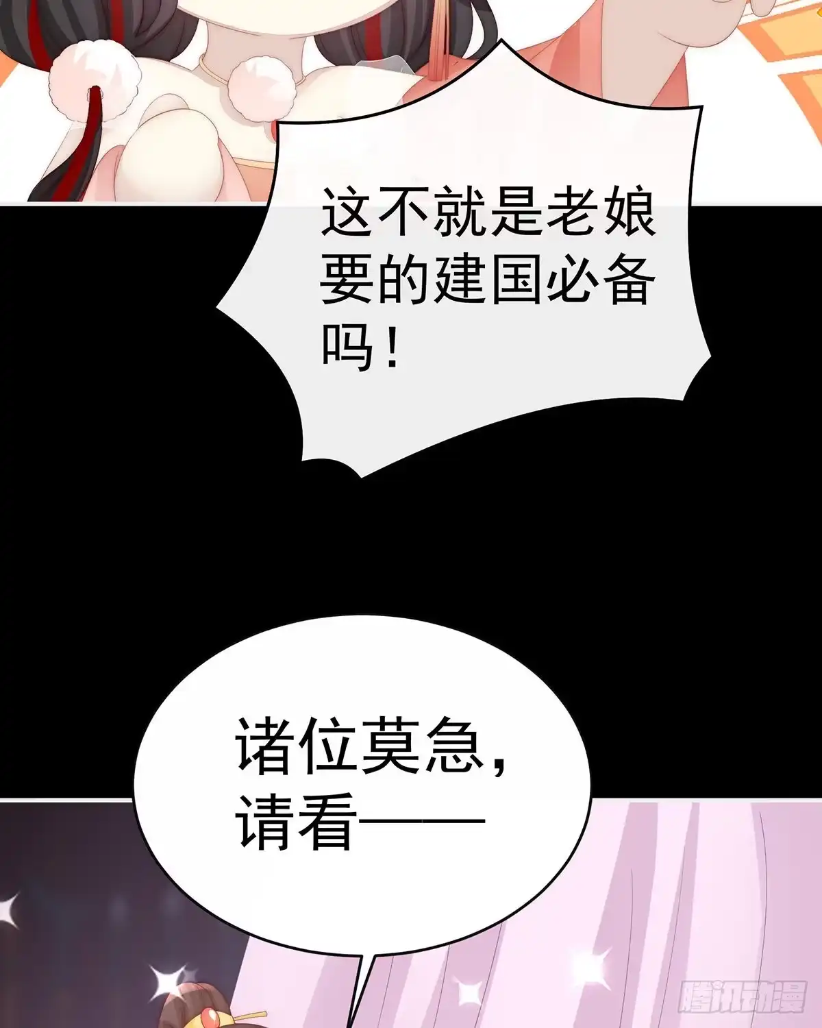 《妻主，请享用（别名：天喜红鸾）》恶狼出没，小心！ 第19页