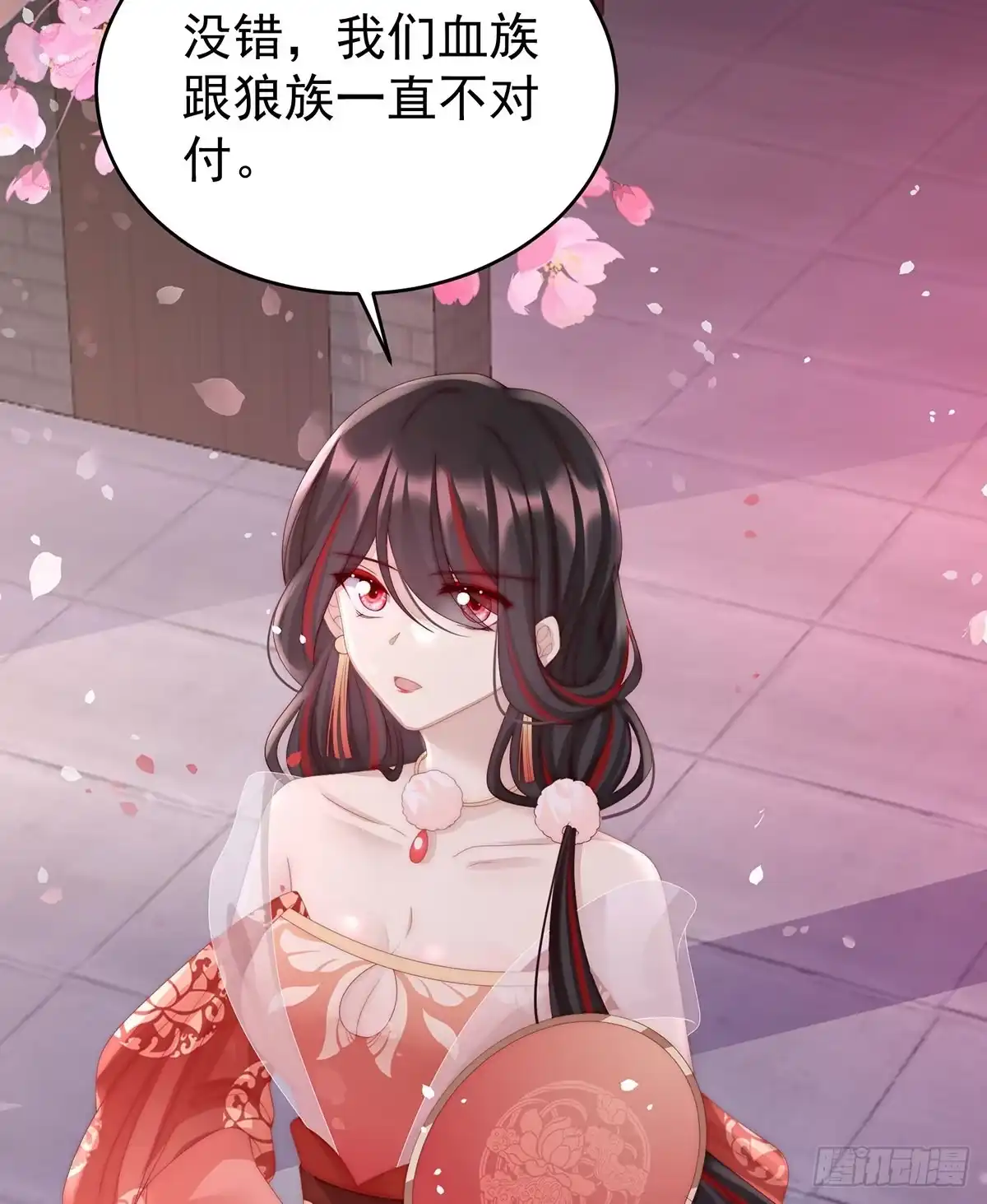 《妻主，请享用（别名：天喜红鸾）》恶狼出没，小心！ 第42页