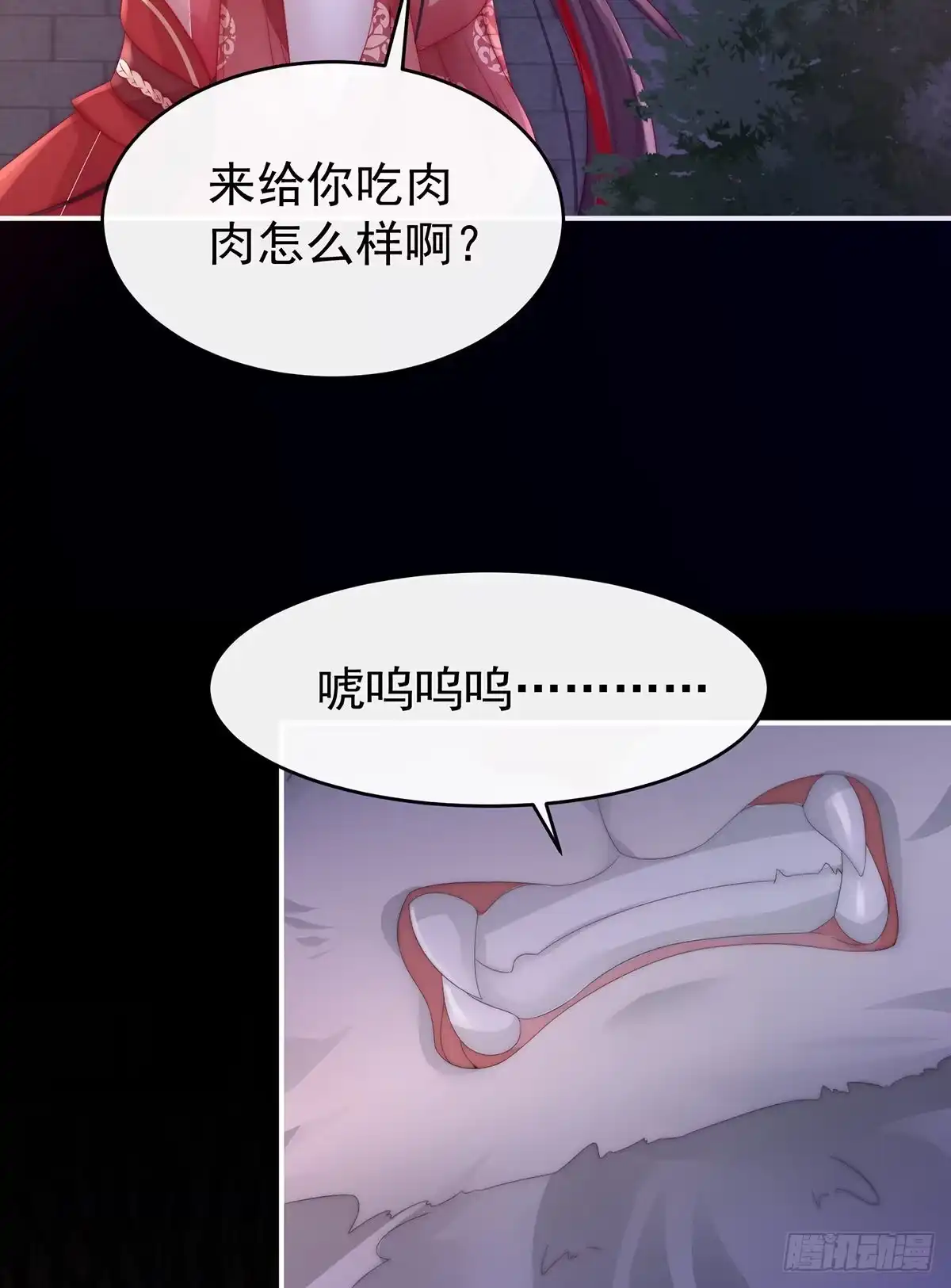 《妻主，请享用（别名：天喜红鸾）》恶狼出没，小心！ 第53页