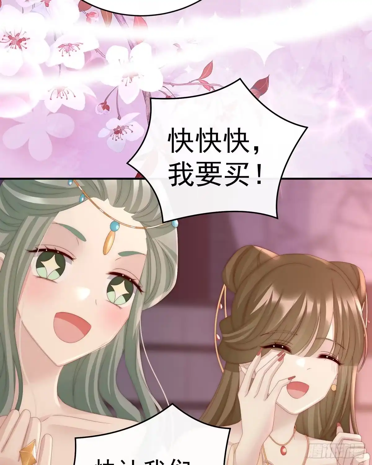 《妻主，请享用（别名：天喜红鸾）》恶狼出没，小心！ 第17页