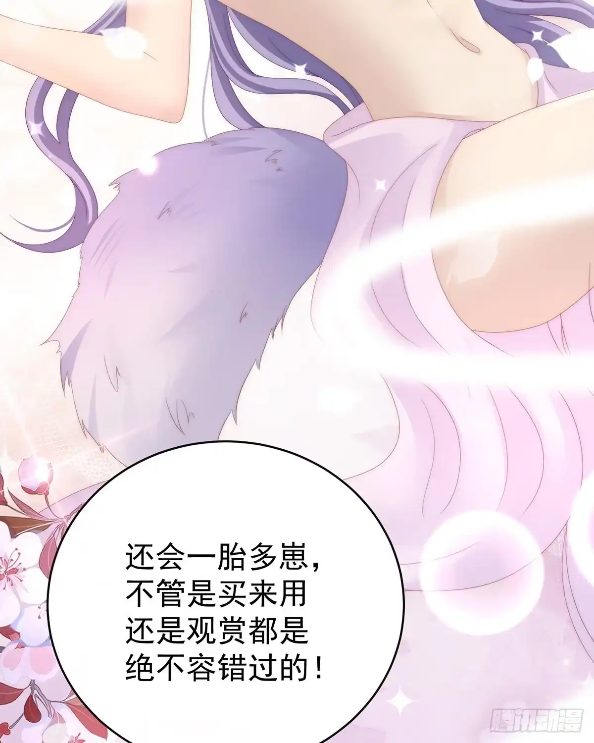 《妻主，请享用（别名：天喜红鸾）》恶狼出没，小心！ 第16页