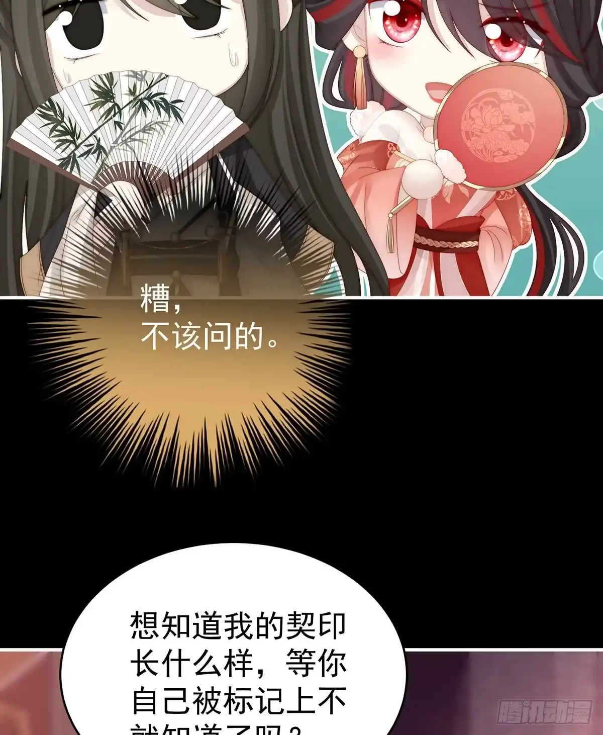 《妻主，请享用（别名：天喜红鸾）》恶狼出没，小心！ 第31页
