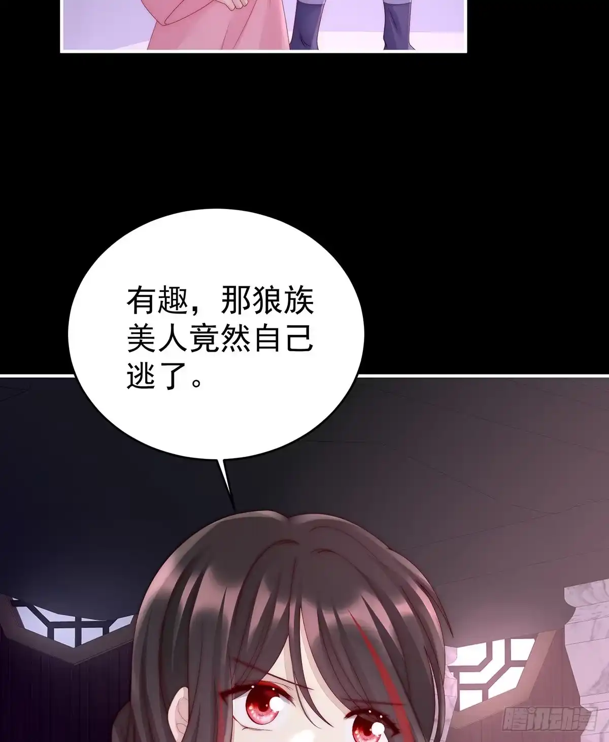 《妻主，请享用（别名：天喜红鸾）》恶狼出没，小心！ 第25页