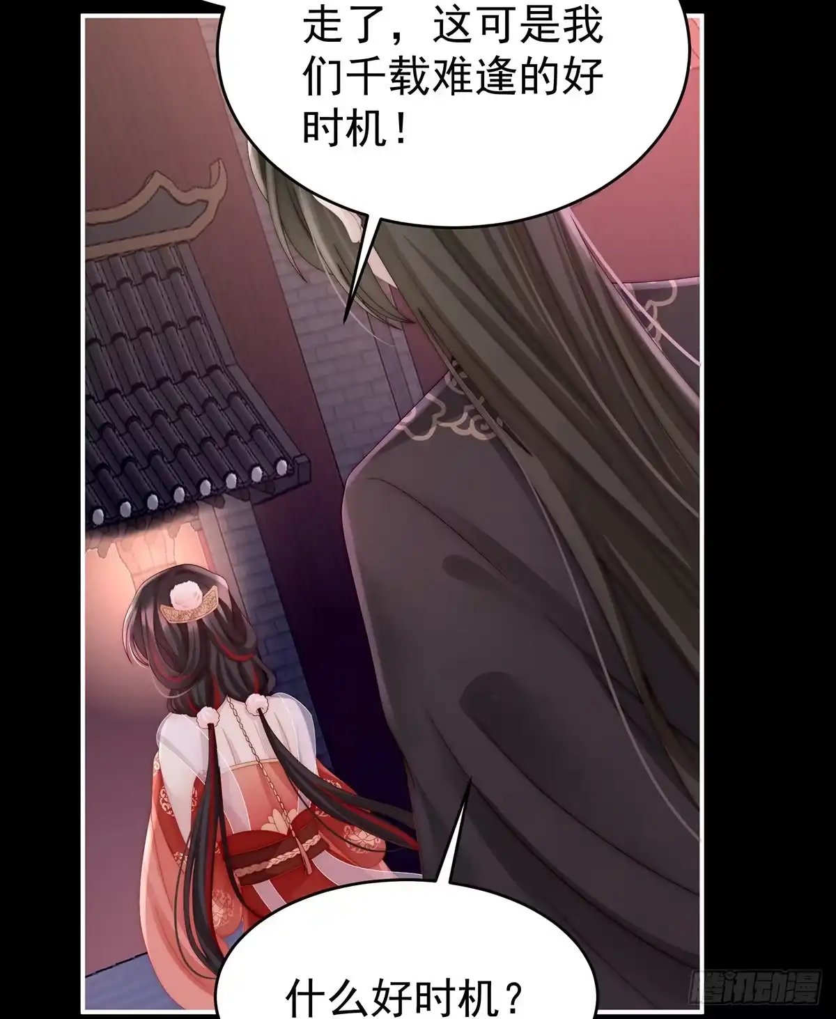 《妻主，请享用（别名：天喜红鸾）》恶狼出没，小心！ 第38页