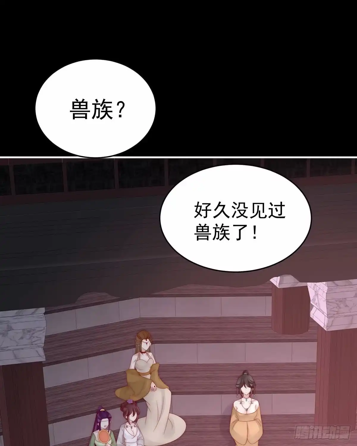 《妻主，请享用（别名：天喜红鸾）》恶狼出没，小心！ 第4页