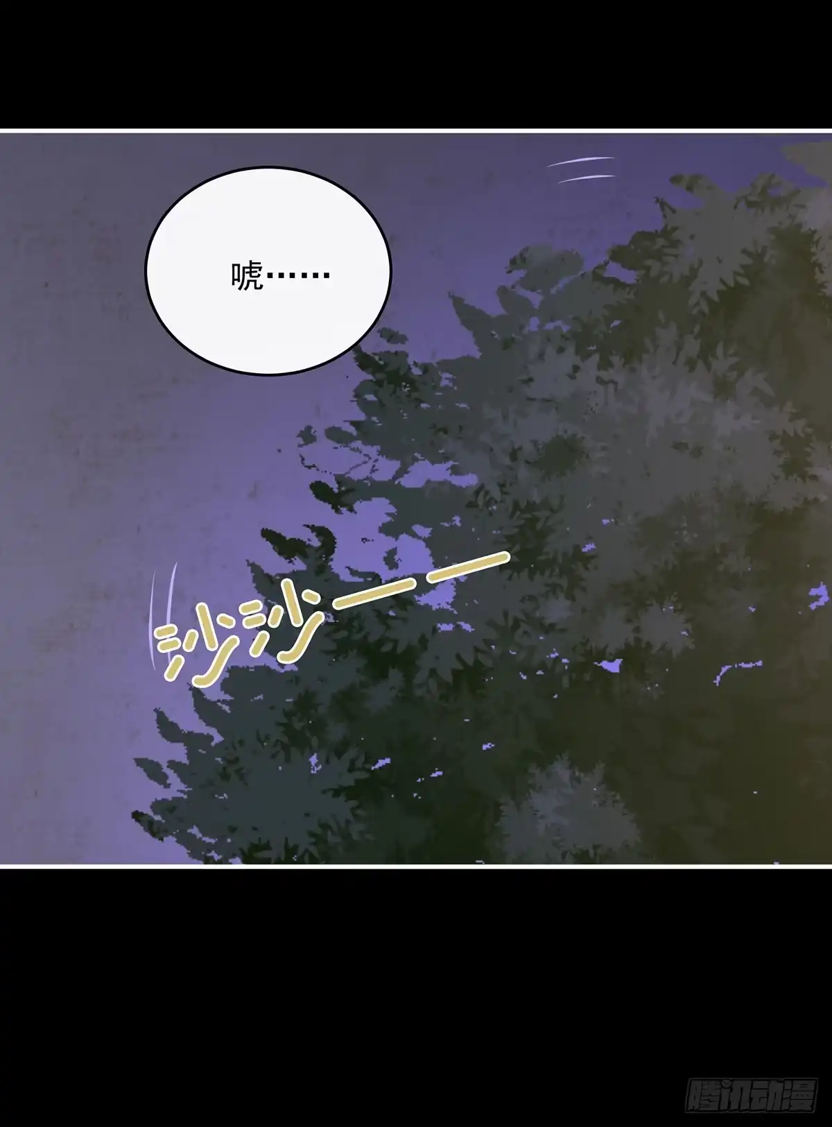《妻主，请享用（别名：天喜红鸾）》恶狼出没，小心！ 第51页