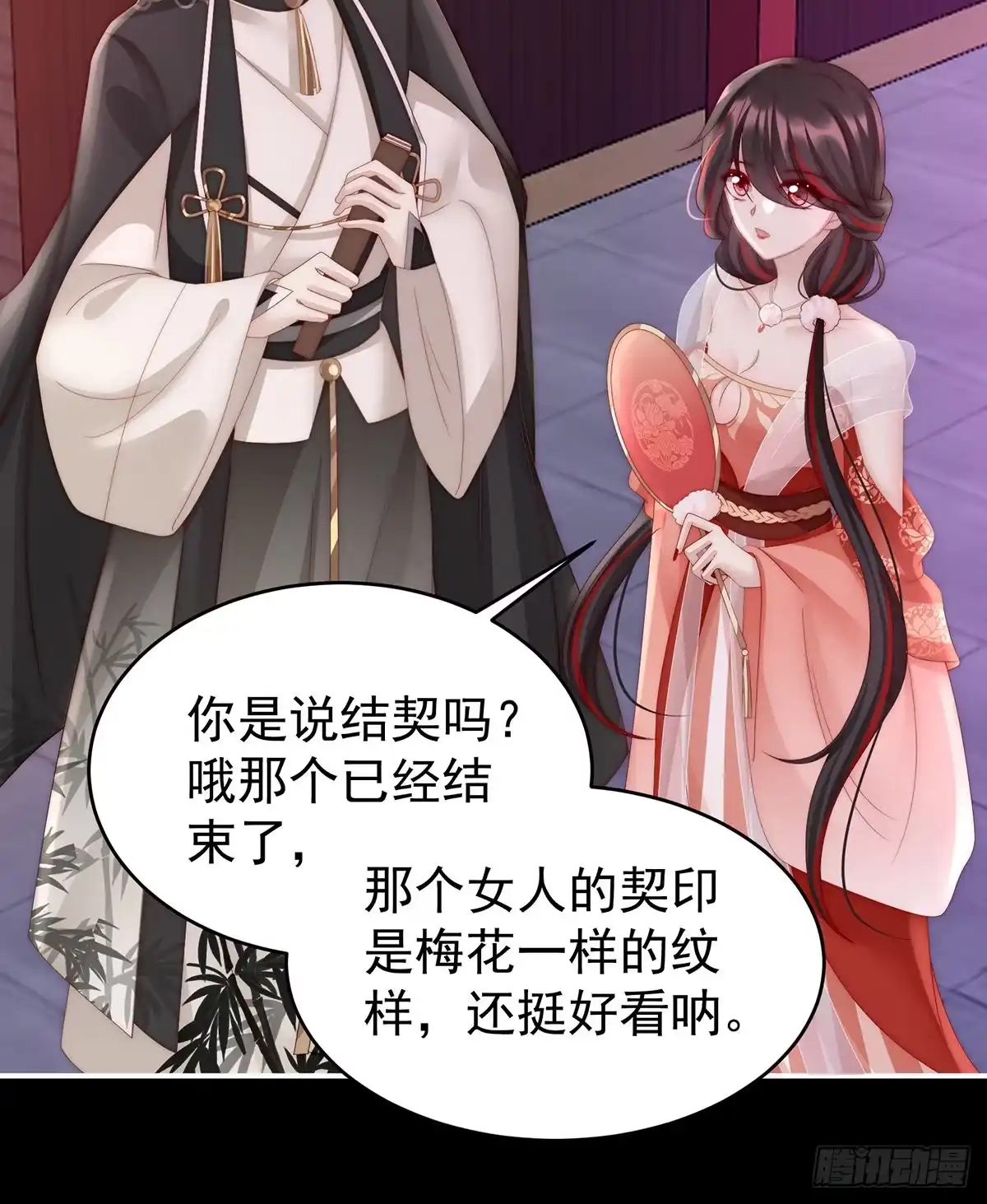《妻主，请享用（别名：天喜红鸾）》恶狼出没，小心！ 第28页