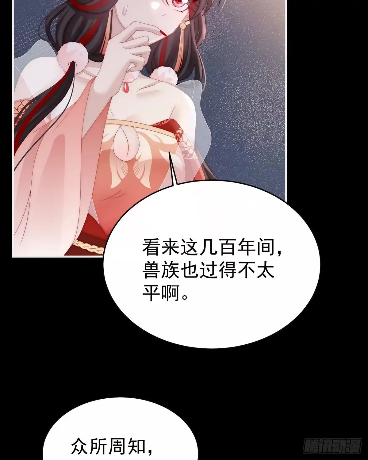 《妻主，请享用（别名：天喜红鸾）》恶狼出没，小心！ 第13页