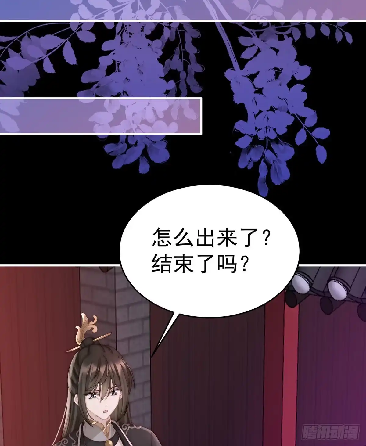 《妻主，请享用（别名：天喜红鸾）》恶狼出没，小心！ 第27页