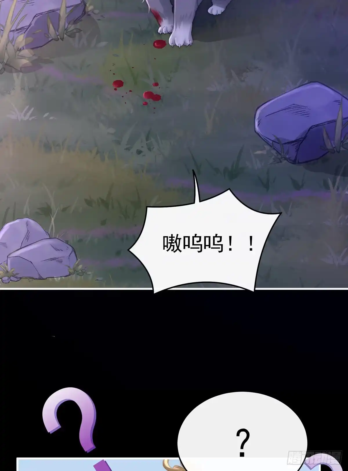 《妻主，请享用（别名：天喜红鸾）》恶狼出没，小心！ 第59页