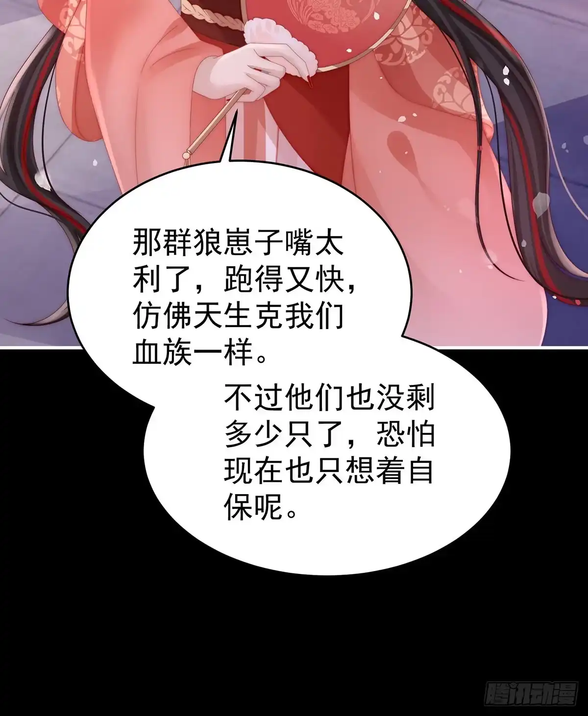 《妻主，请享用（别名：天喜红鸾）》恶狼出没，小心！ 第43页