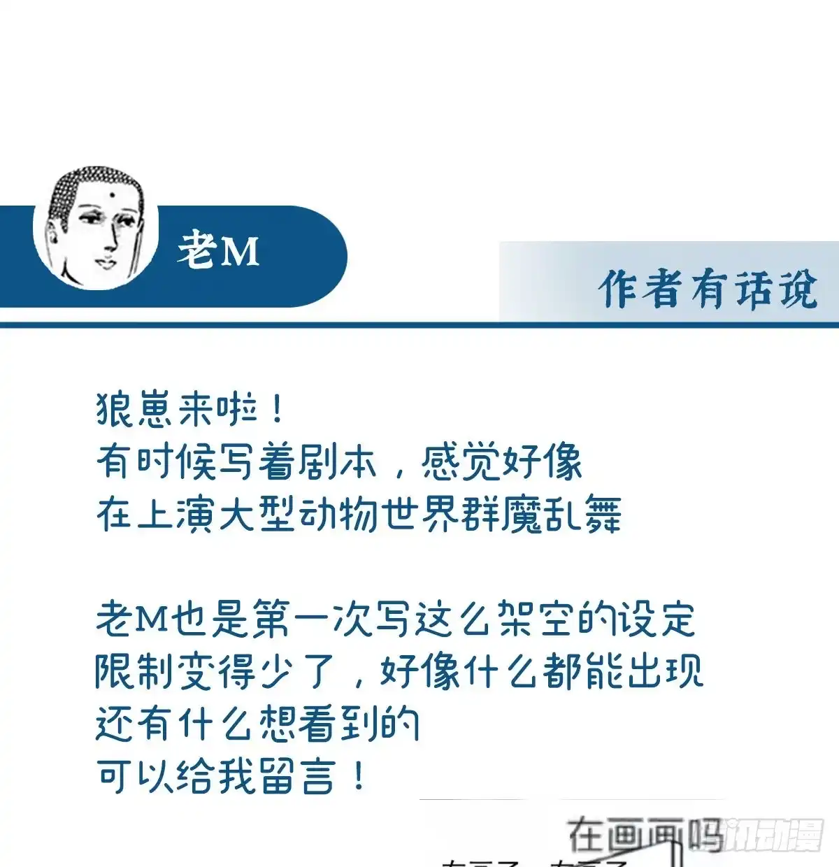 《妻主，请享用（别名：天喜红鸾）》恶狼出没，小心！ 第62页