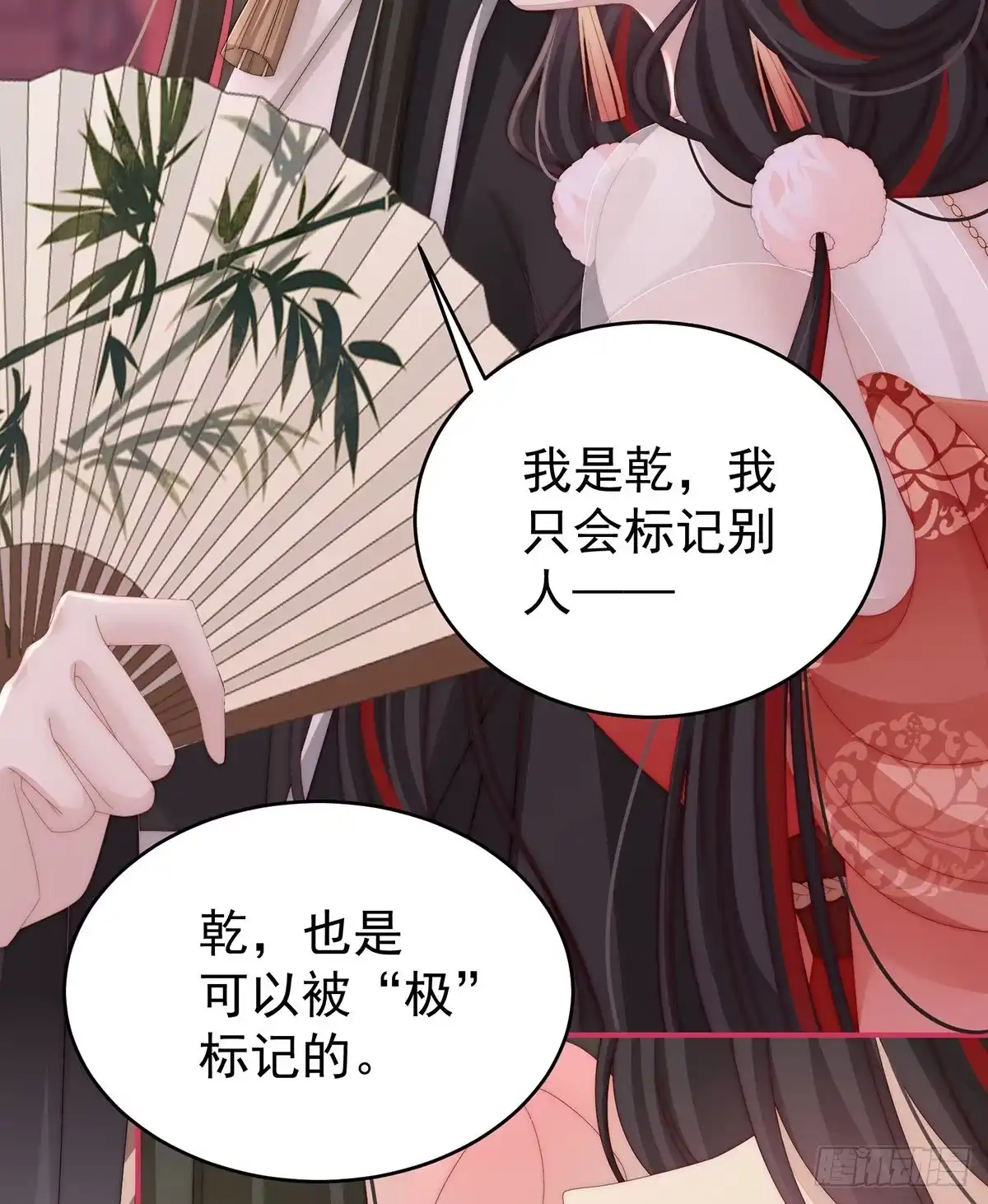 《妻主，请享用（别名：天喜红鸾）》恶狼出没，小心！ 第33页