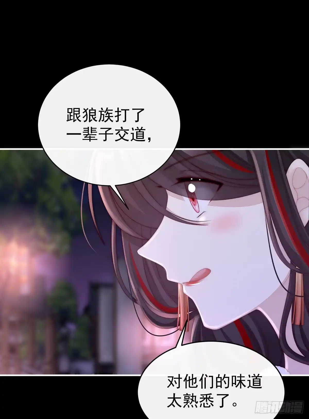 《妻主，请享用（别名：天喜红鸾）》恶狼出没，小心！ 第44页