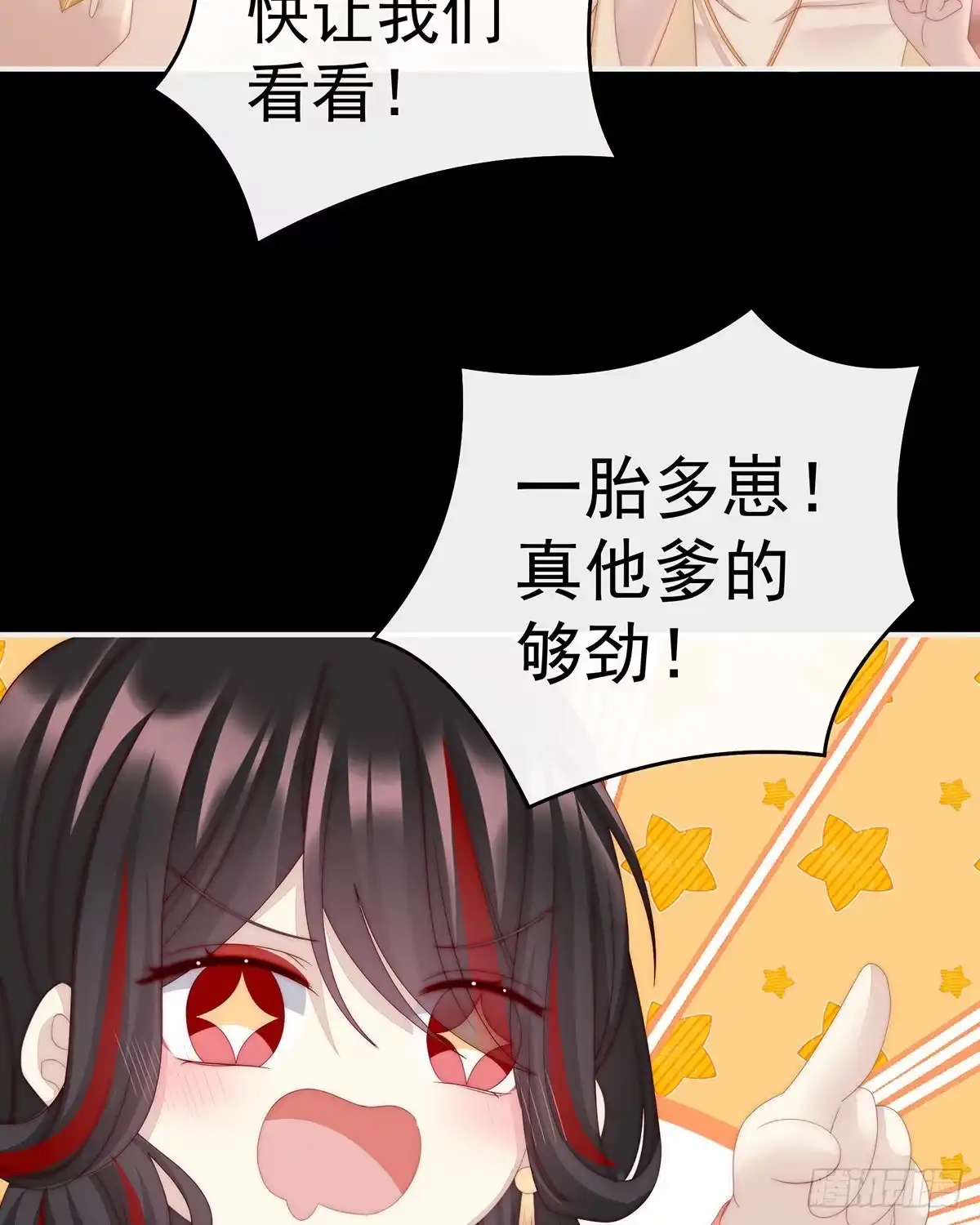 《妻主，请享用（别名：天喜红鸾）》恶狼出没，小心！ 第18页
