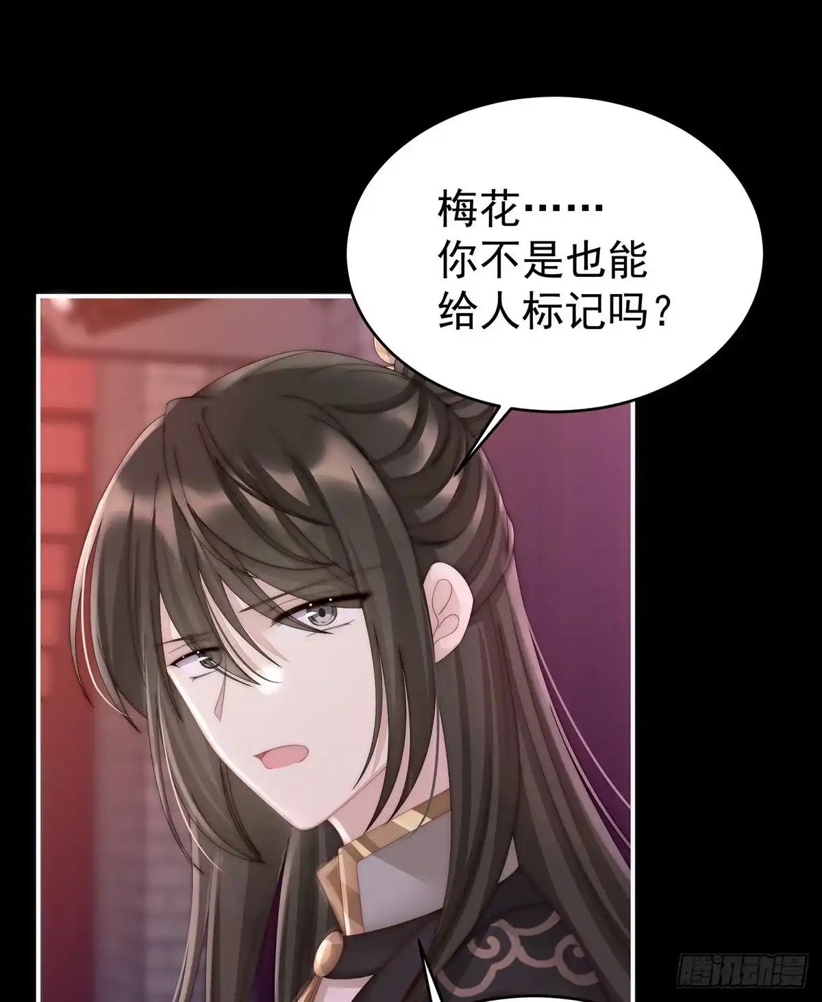 《妻主，请享用（别名：天喜红鸾）》恶狼出没，小心！ 第29页