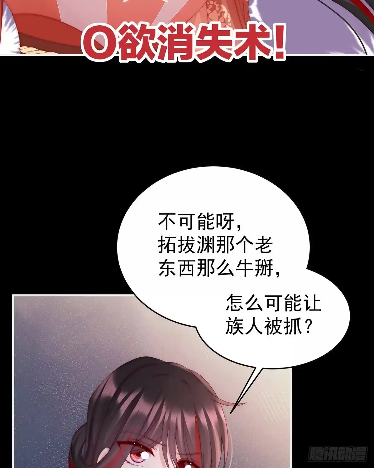 《妻主，请享用（别名：天喜红鸾）》恶狼出没，小心！ 第12页