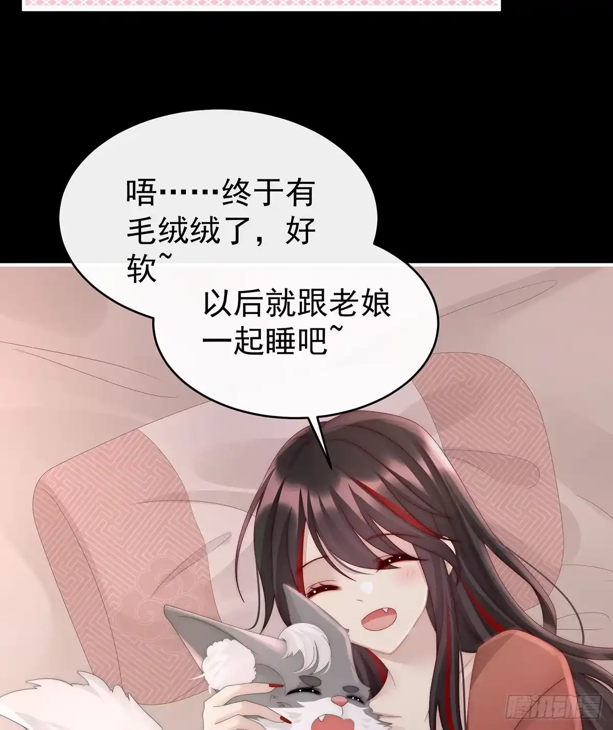 《妻主，请享用（别名：天喜红鸾）》白嫖一只狼崽 第57页