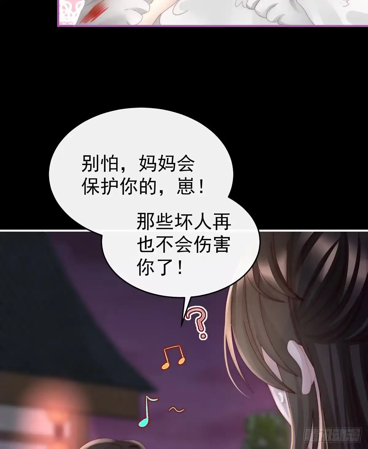 《妻主，请享用（别名：天喜红鸾）》白嫖一只狼崽 第22页