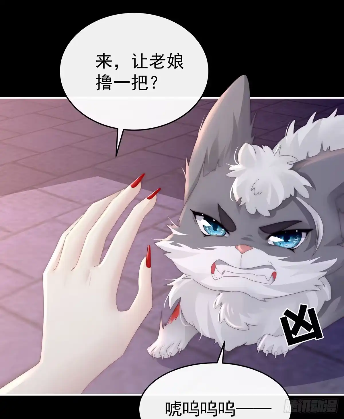 《妻主，请享用（别名：天喜红鸾）》白嫖一只狼崽 第7页