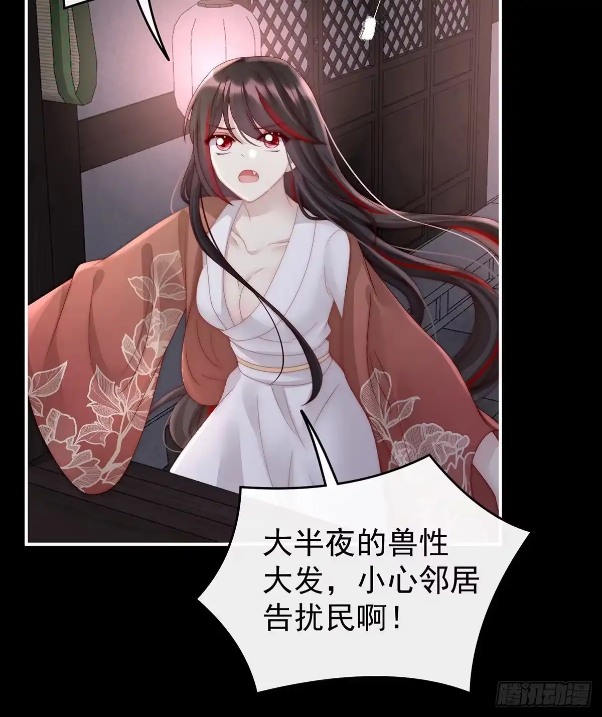 《妻主，请享用（别名：天喜红鸾）》白嫖一只狼崽 第53页