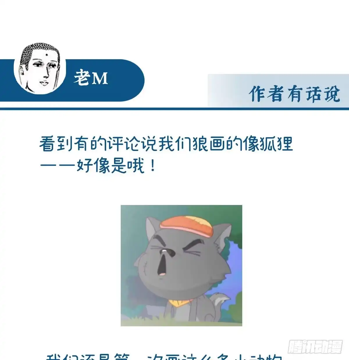 《妻主，请享用（别名：天喜红鸾）》白嫖一只狼崽 第66页