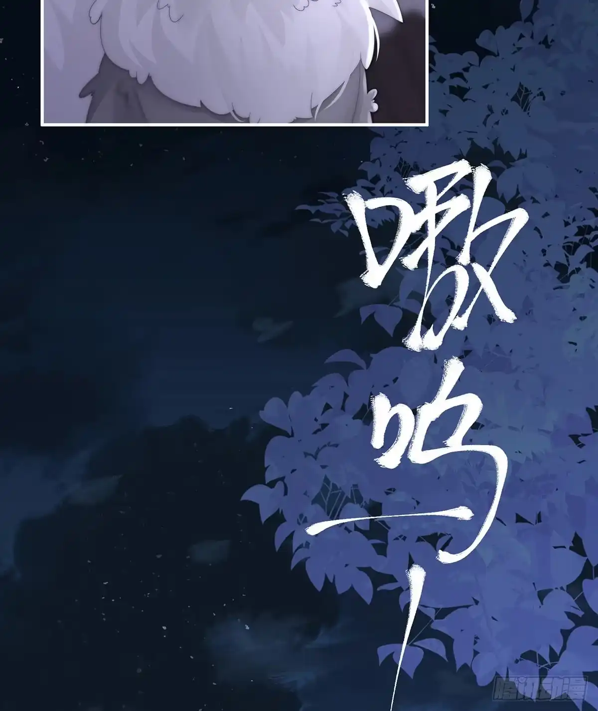 《妻主，请享用（别名：天喜红鸾）》白嫖一只狼崽 第50页