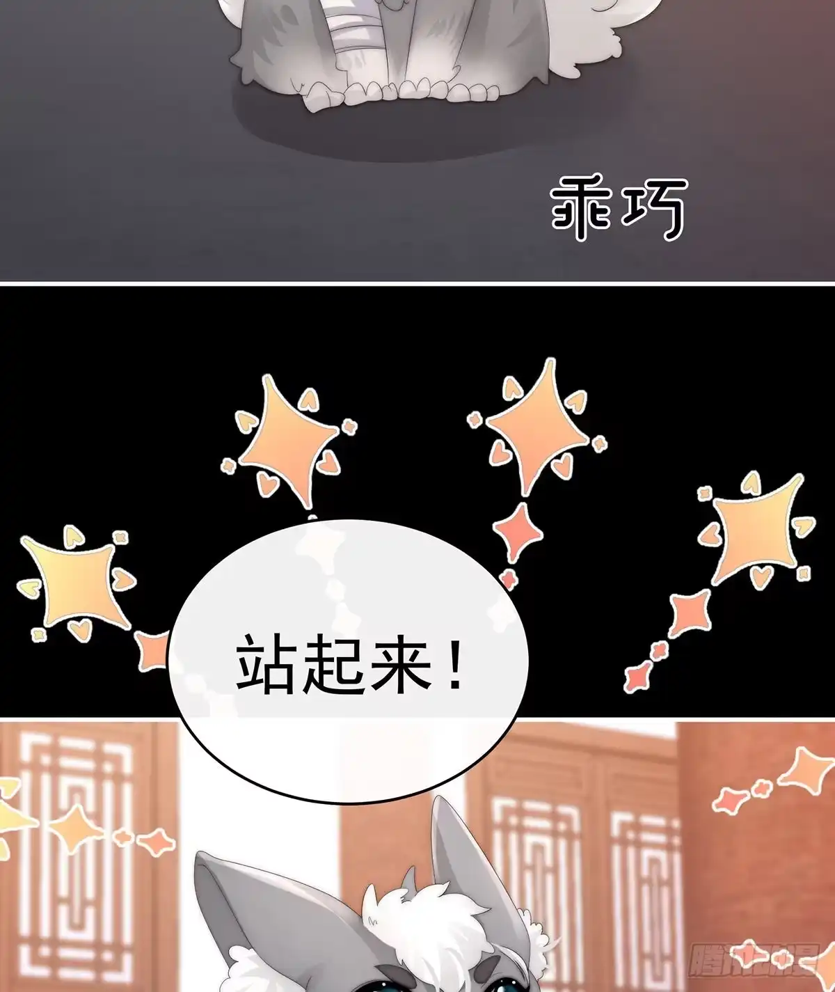 《妻主，请享用（别名：天喜红鸾）》白嫖一只狼崽 第40页