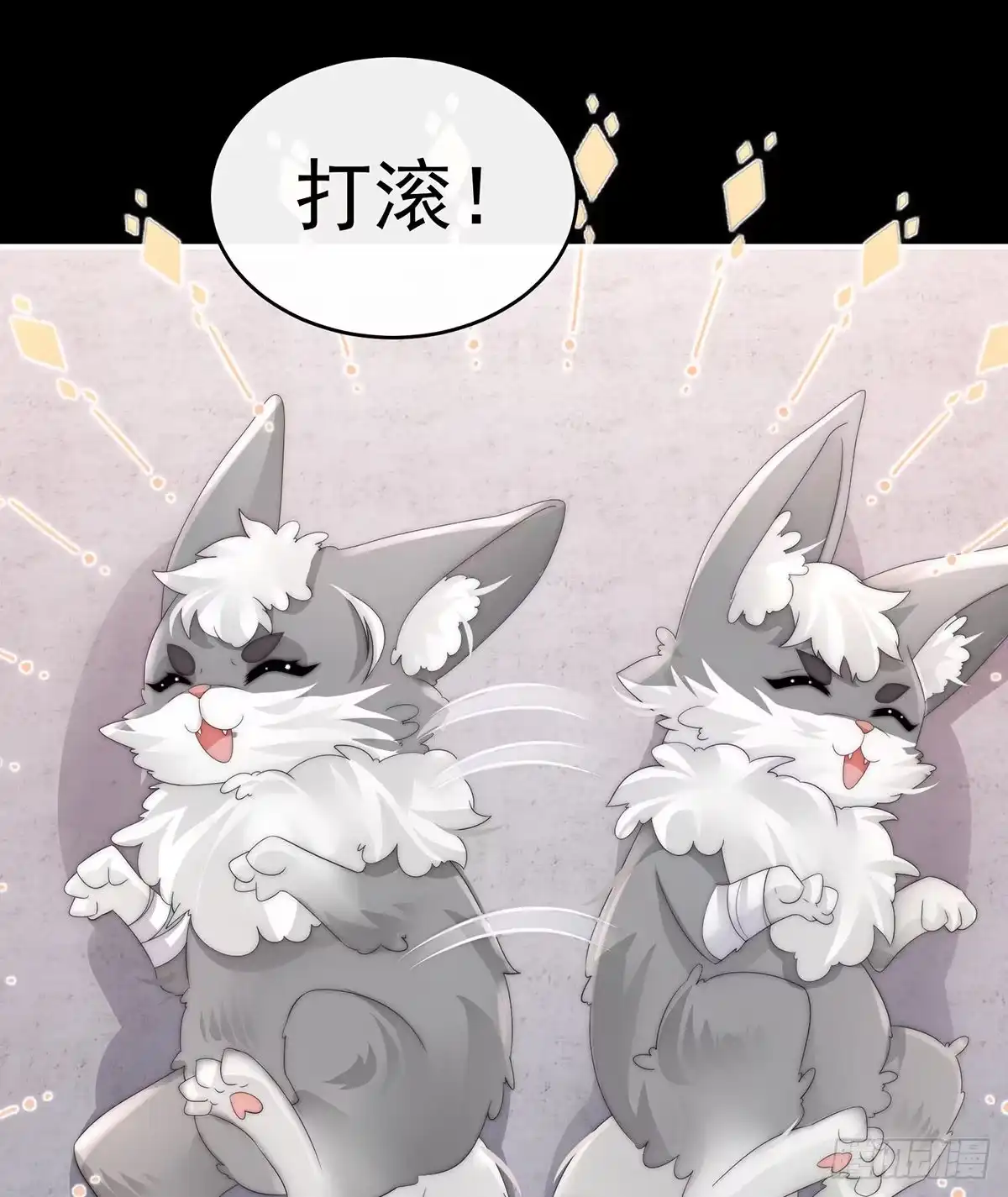 《妻主，请享用（别名：天喜红鸾）》白嫖一只狼崽 第42页