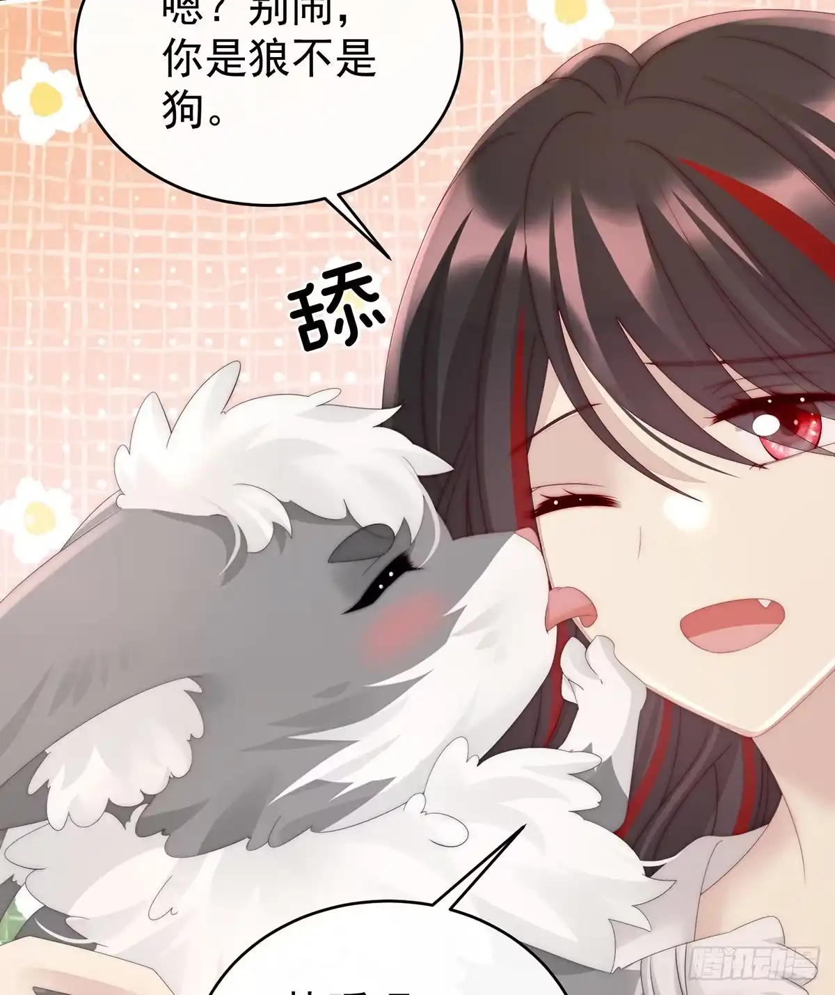 《妻主，请享用（别名：天喜红鸾）》白嫖一只狼崽 第59页