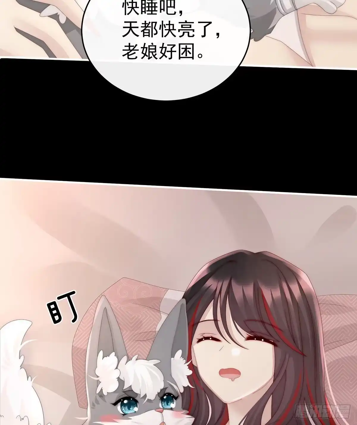 《妻主，请享用（别名：天喜红鸾）》白嫖一只狼崽 第60页