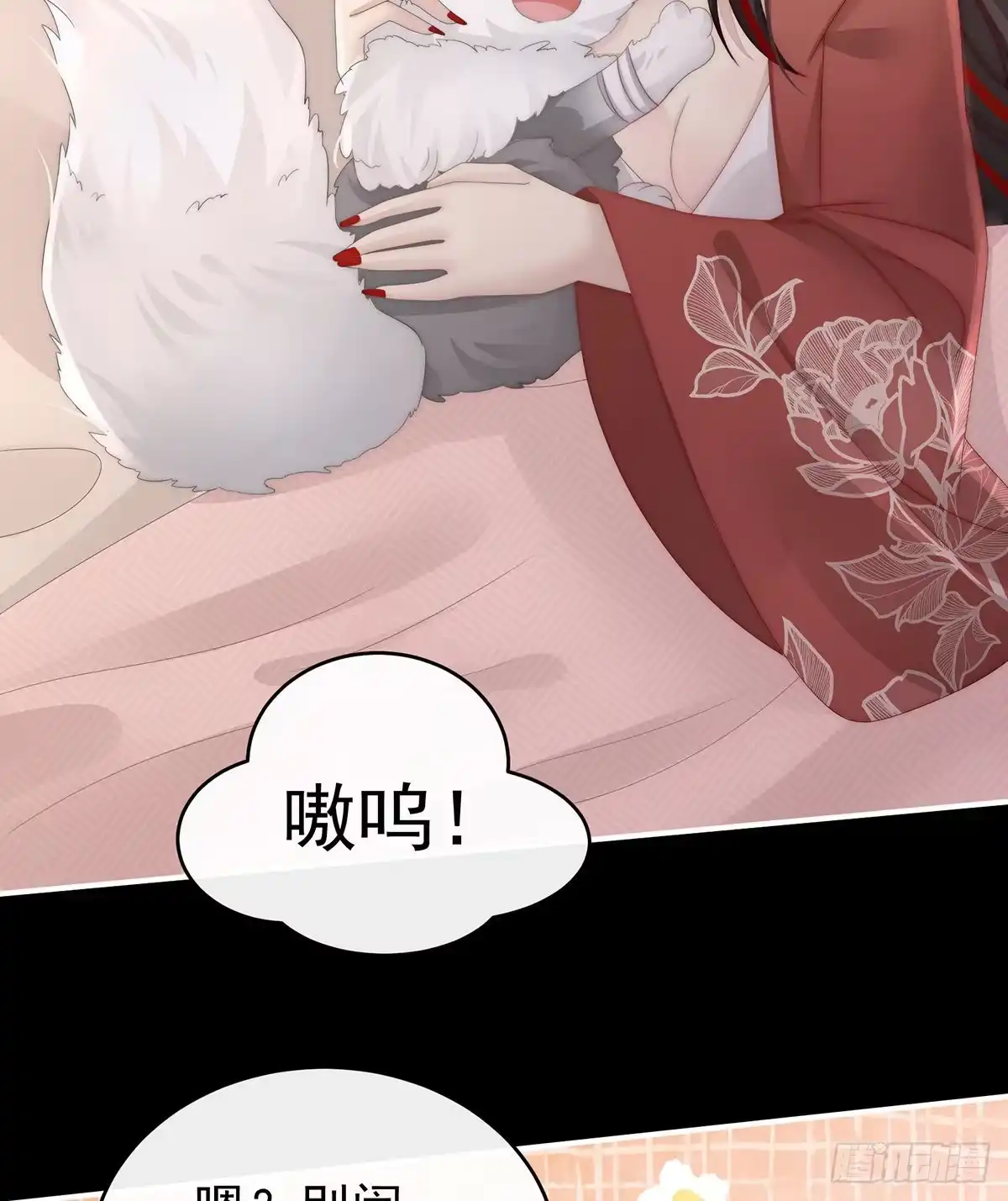 《妻主，请享用（别名：天喜红鸾）》白嫖一只狼崽 第58页