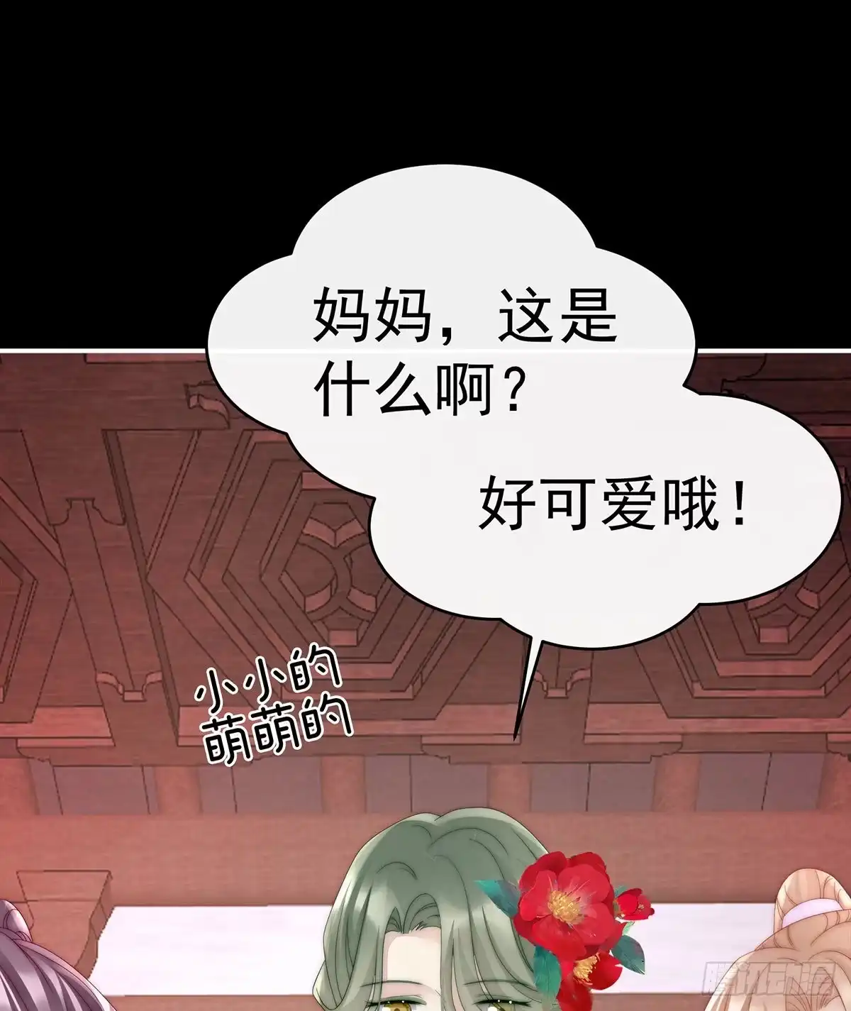 《妻主，请享用（别名：天喜红鸾）》白嫖一只狼崽 第25页