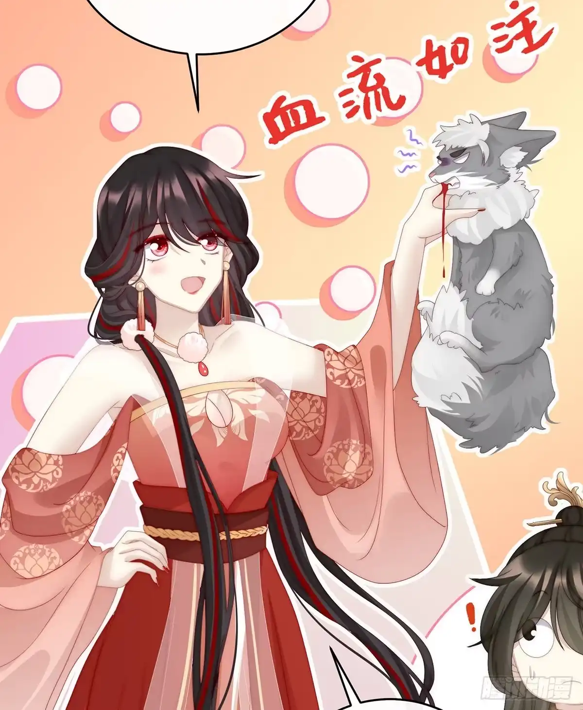 《妻主，请享用（别名：天喜红鸾）》白嫖一只狼崽 第10页