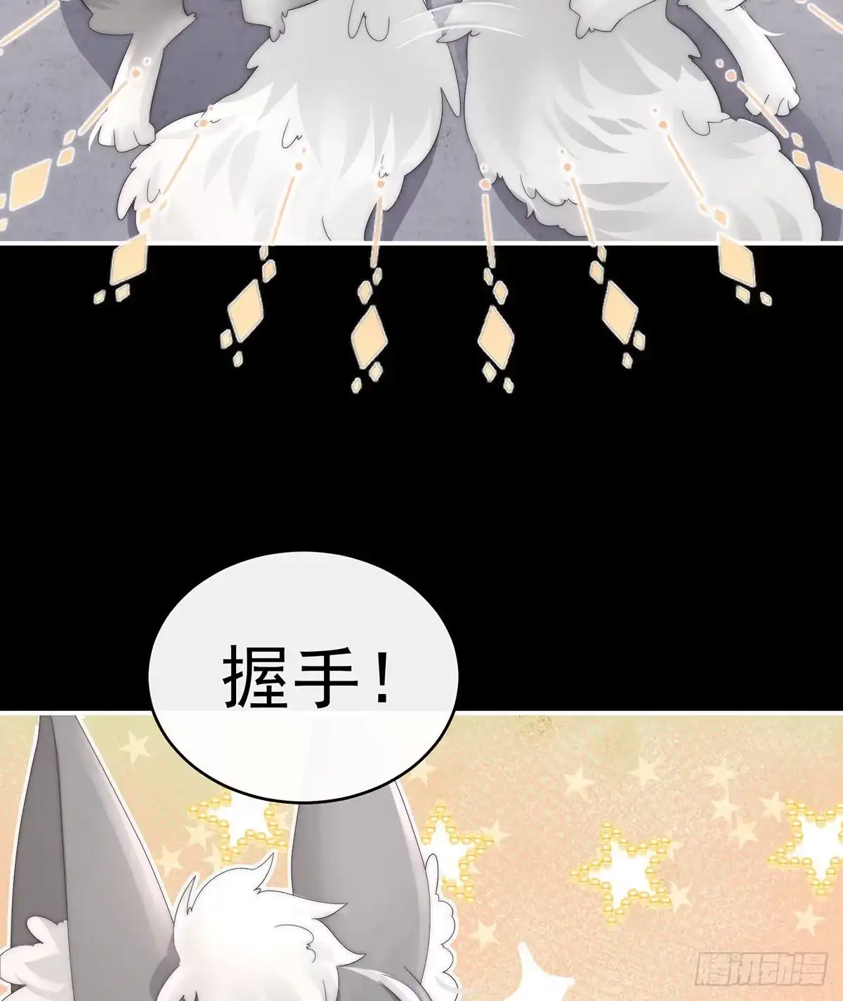 《妻主，请享用（别名：天喜红鸾）》白嫖一只狼崽 第43页